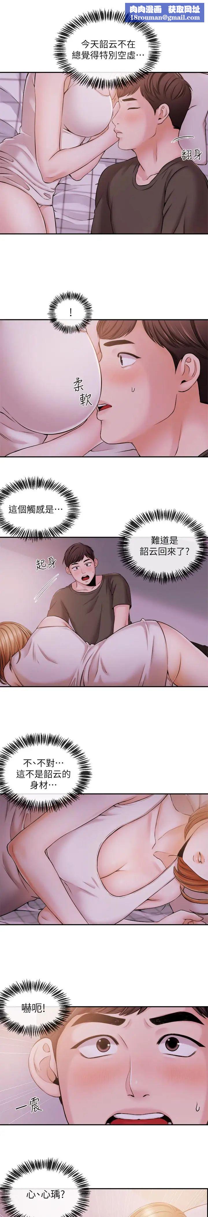 新聞主播第19話-我來安慰學長的身心靈