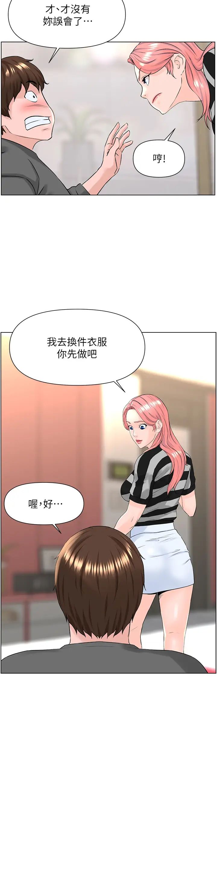 樓上的網美第11話-夏琳的大膽挑逗