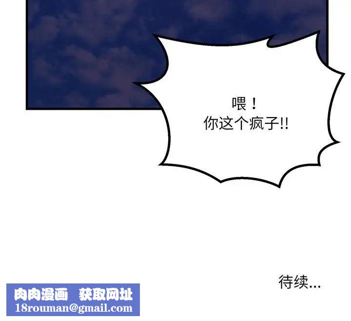 不正常关系第14话