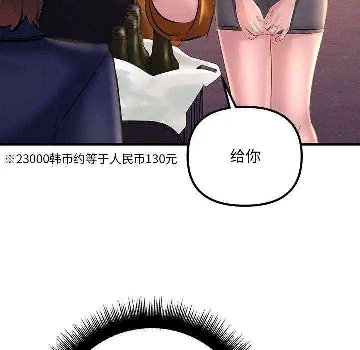 不正常关系第15话