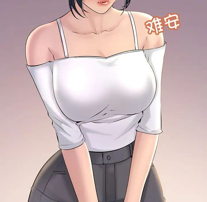 不正常关系第15话