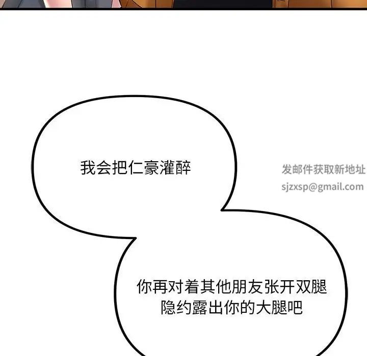 不正常关系第15话