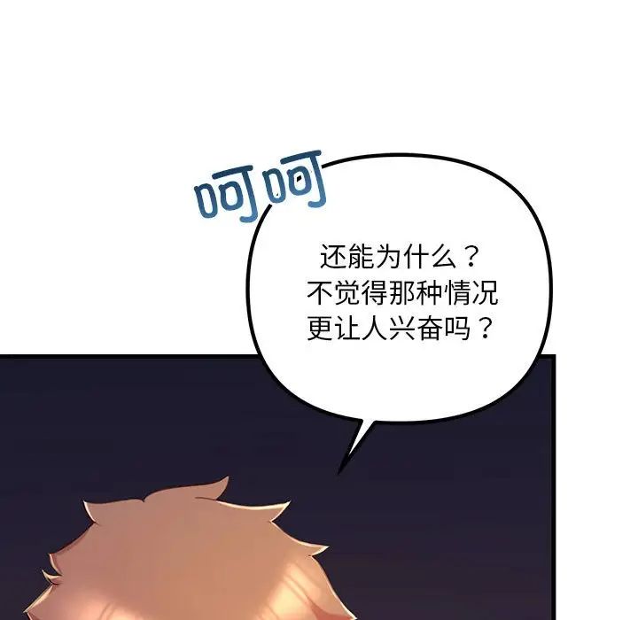 不正常关系第15話