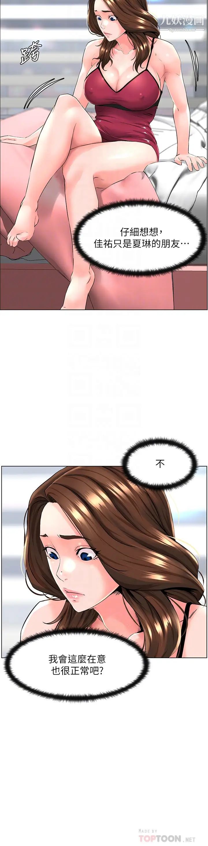 楼上的网美第12话-我再也忍不住瞭