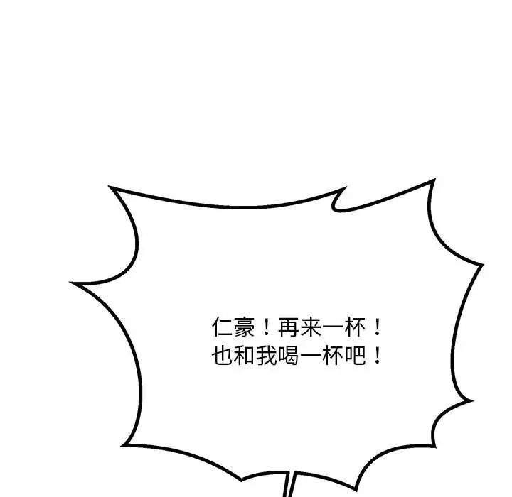 不正常关系第15话