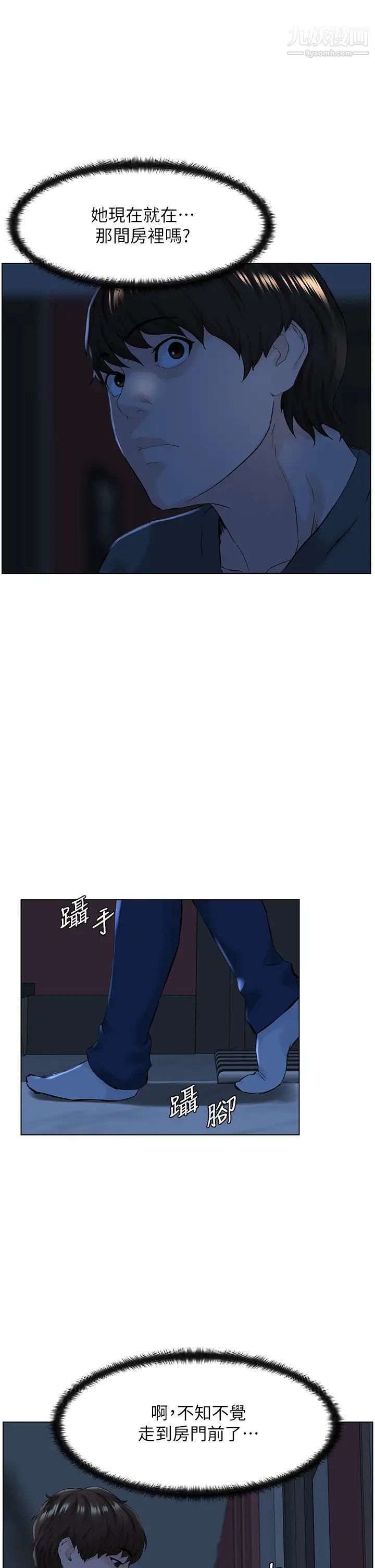 楼上的网美第12话-我再也忍不住瞭