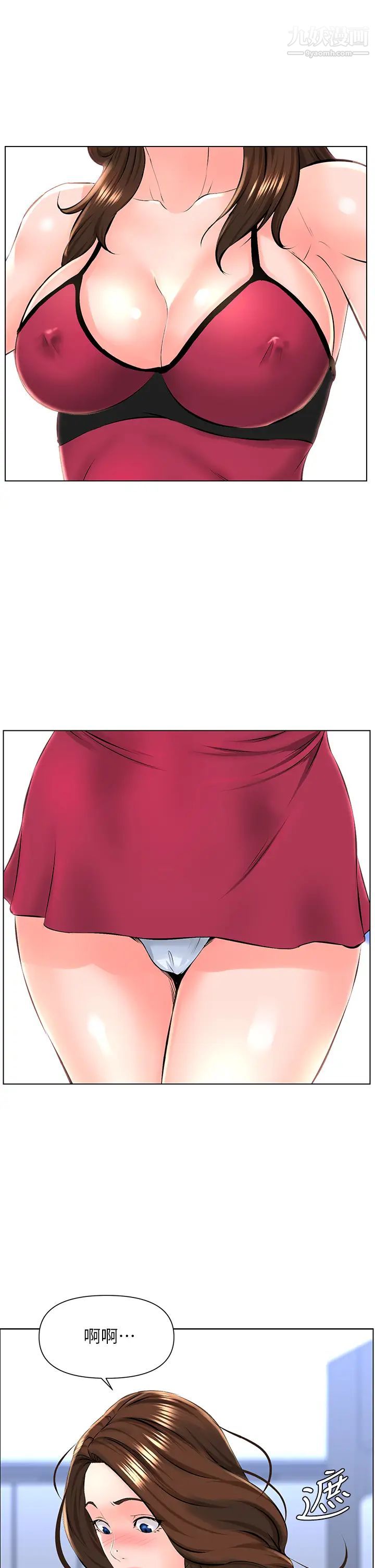 楼上的网美第12话-我再也忍不住瞭