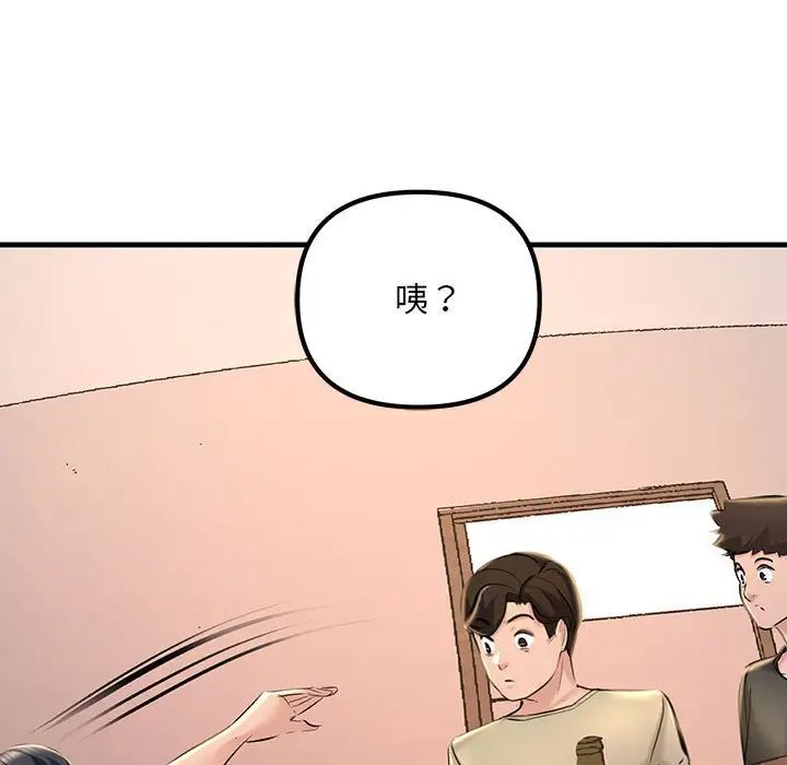 不正常关系第15话