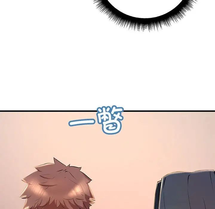 不正常关系第15话