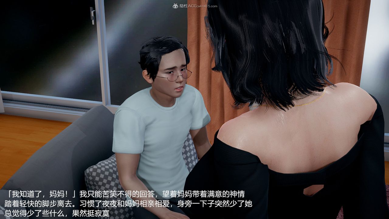 [3D]媽媽的奶子第10話