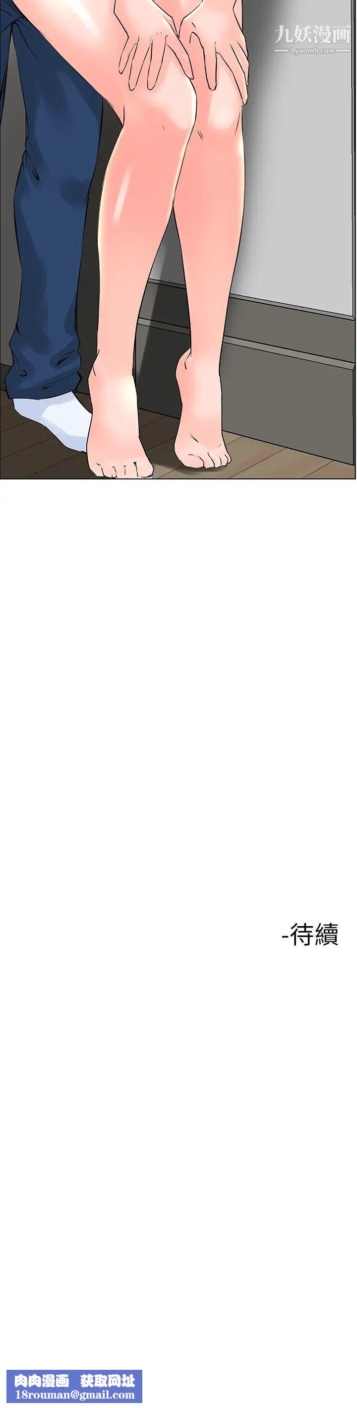 楼上的网美第12话-我再也忍不住瞭