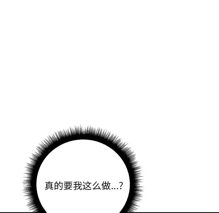 不正常关系第15话