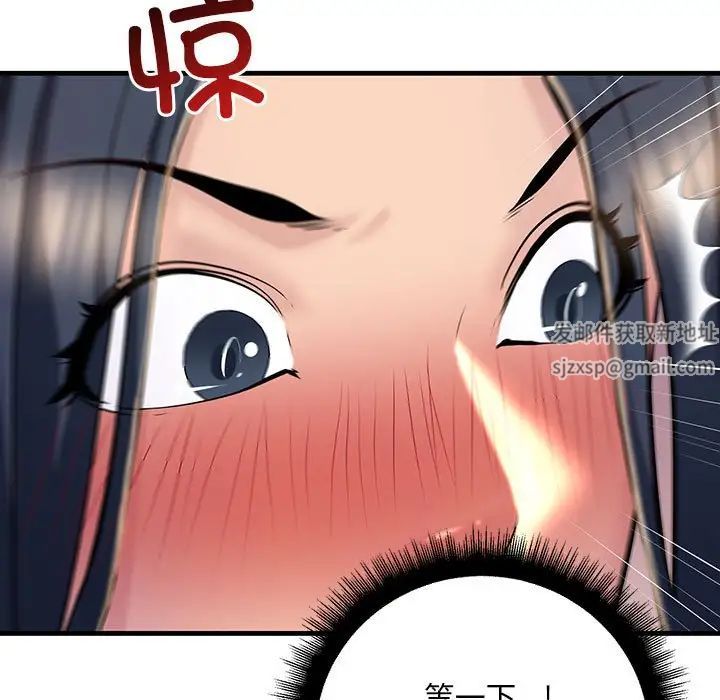 不正常关系第15话