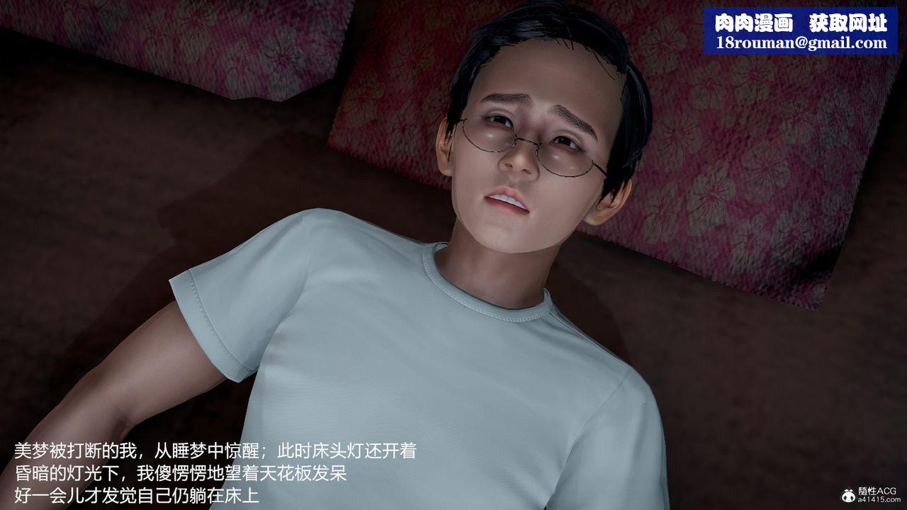 [3D]妈妈的奶子第11话-最终话