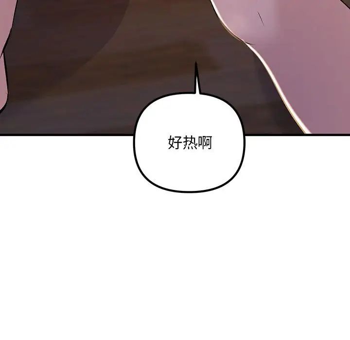 不正常关系第15话