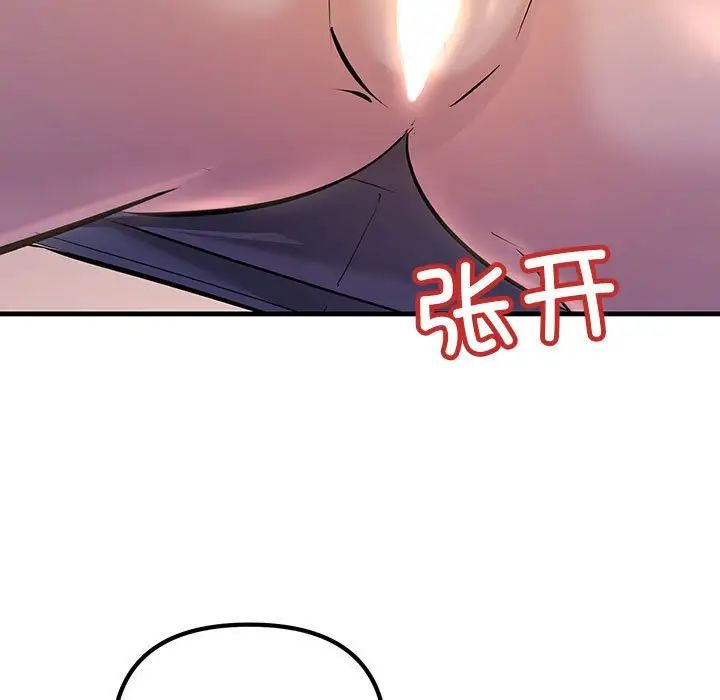 不正常关系第15话