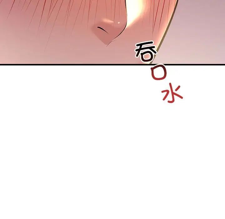 不正常关系第15话