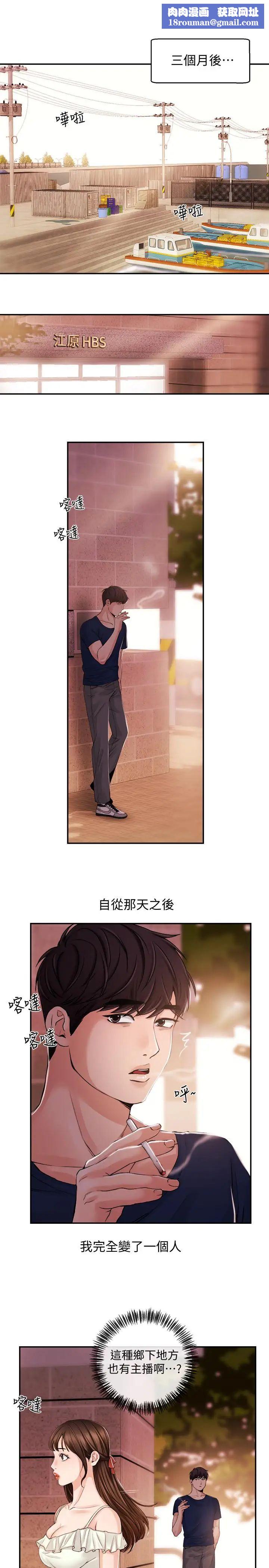 新聞主播第22話-令人垂涎的后辈主播尹莉