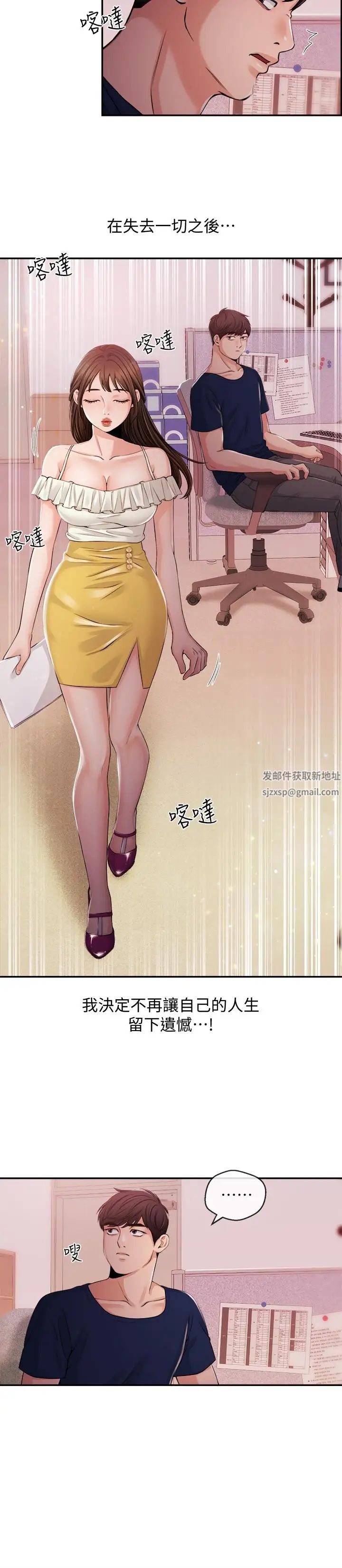 新聞主播第22話-令人垂涎的后辈主播尹莉