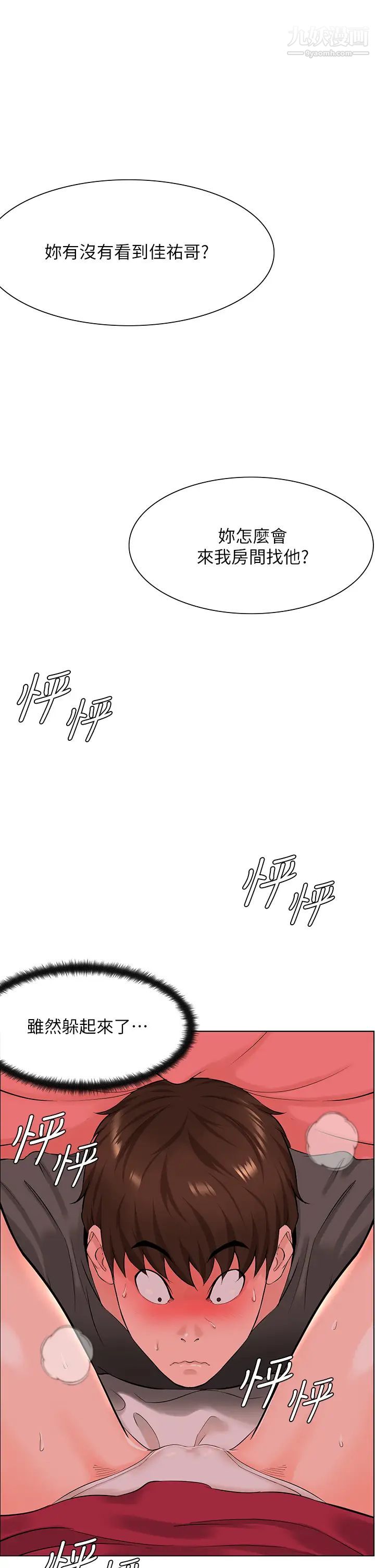 不正常关系第15话