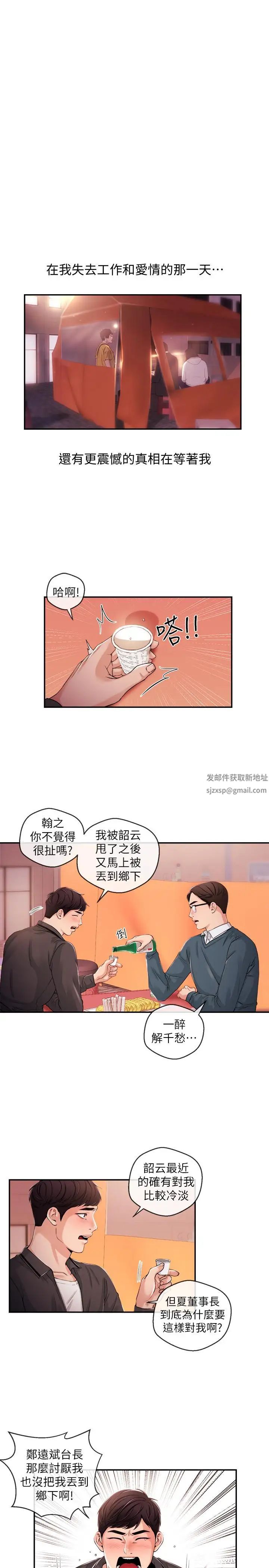 新聞主播第23話-你女友真美味