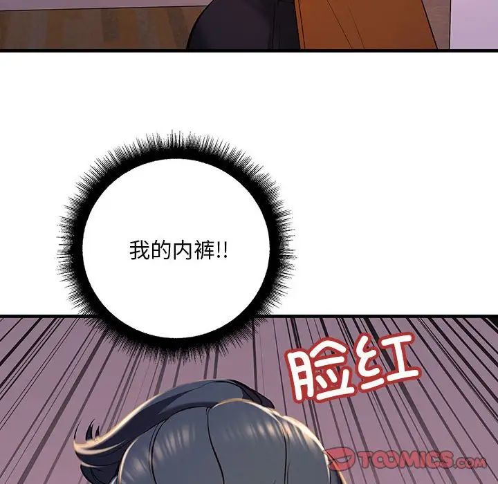 不正常关系第15话