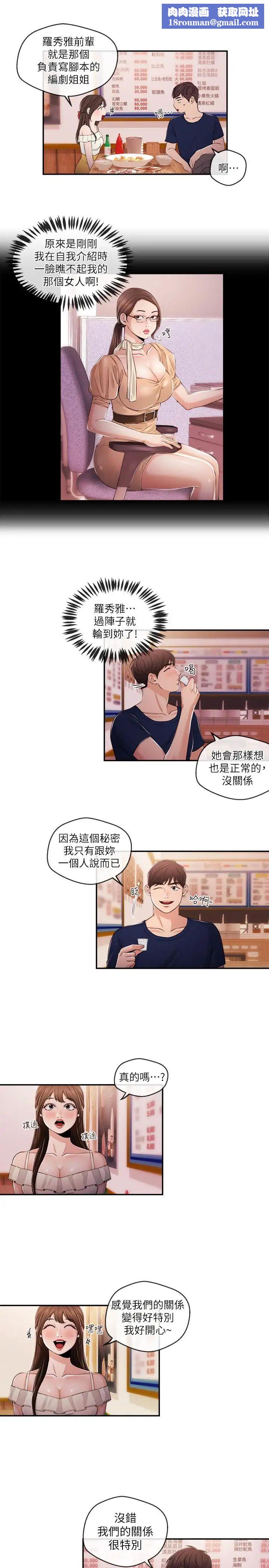 新闻主播第24话-女人争夺战