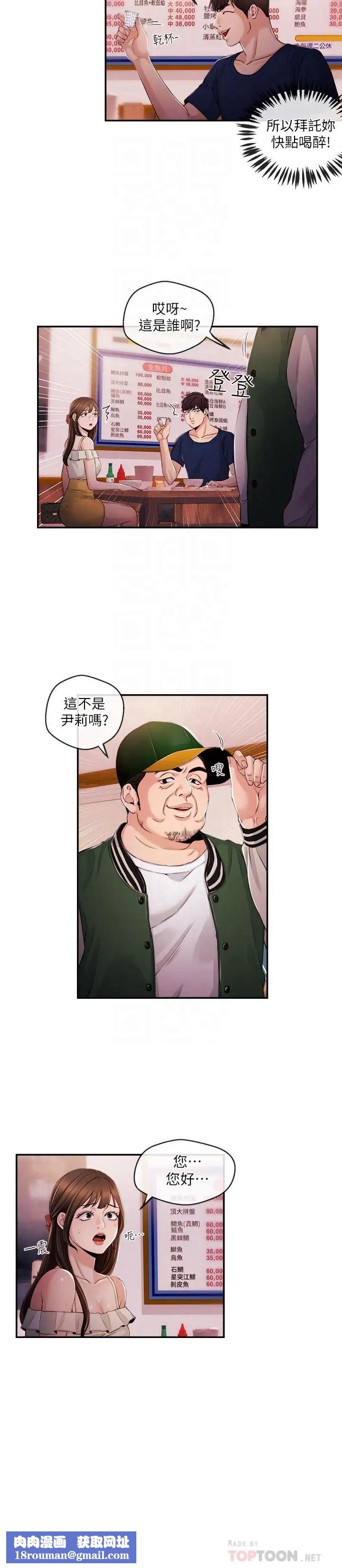 新闻主播第24话-女人争夺战