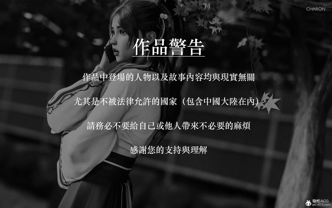 [3D]狩獵-昏睡的姐姐限定寫真第01話