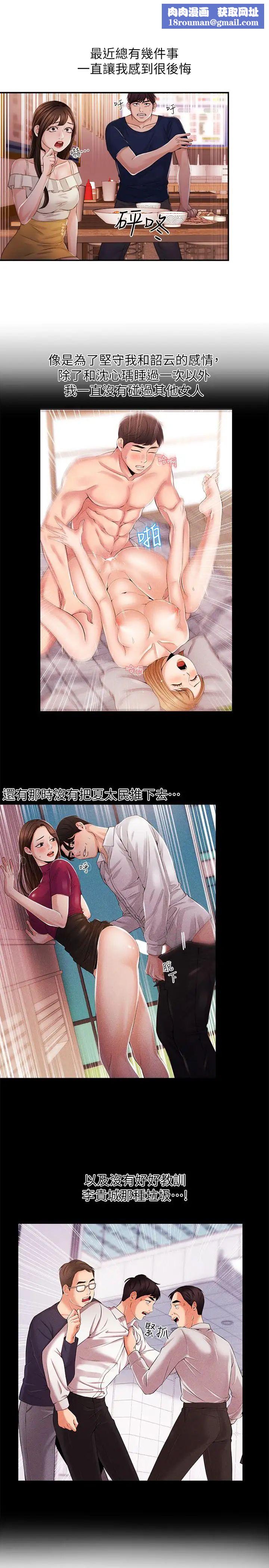 新闻主播第25话-英雄救美