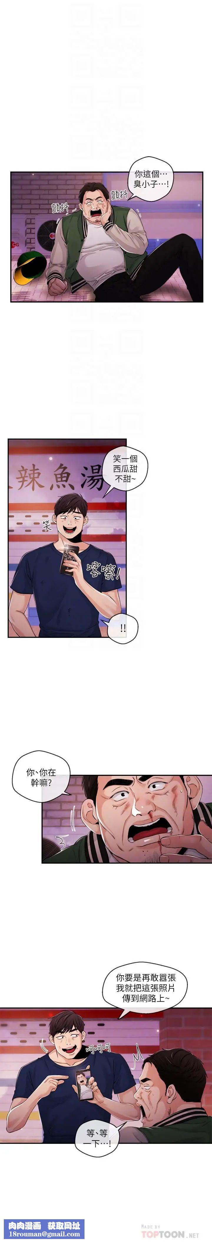 新聞主播第25話-英雄救美