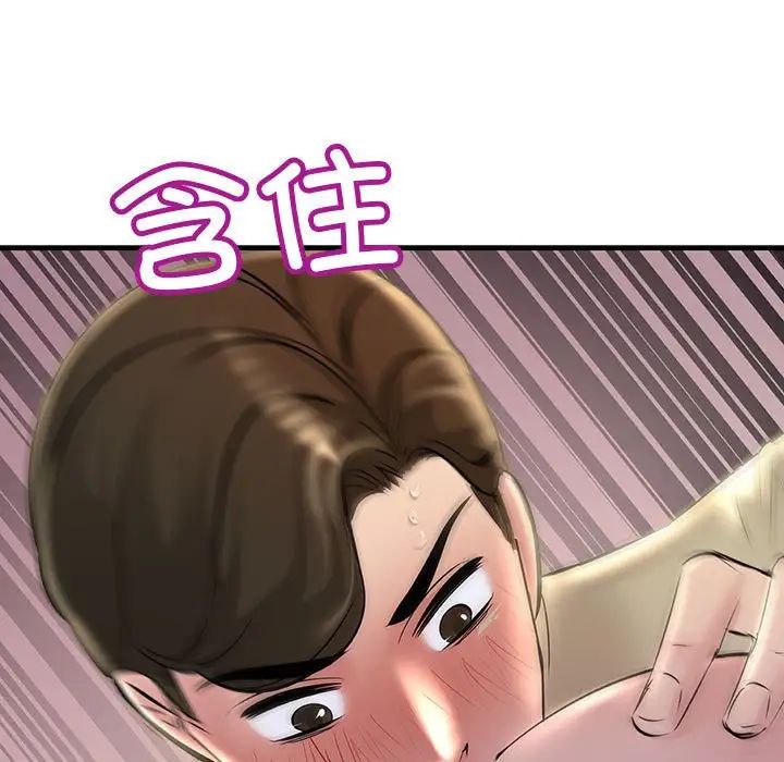 不正常关系第15话