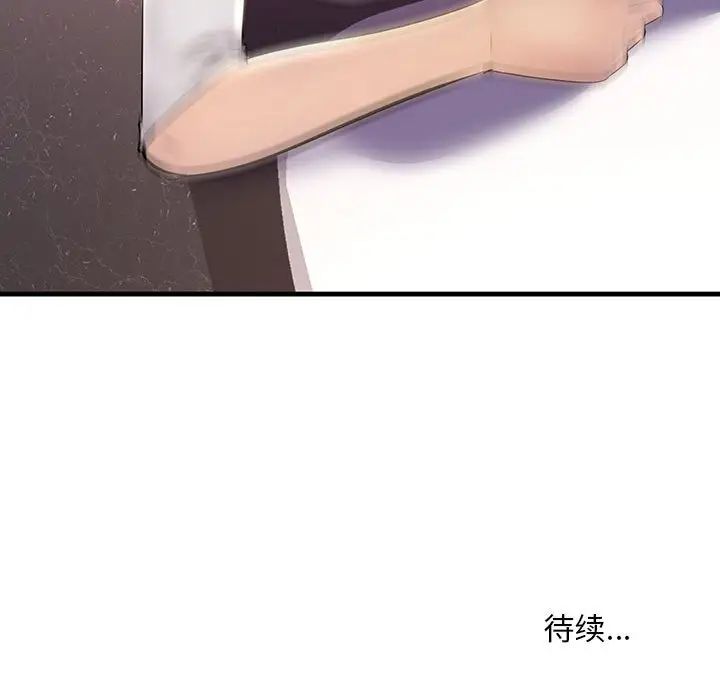 不正常关系第15话