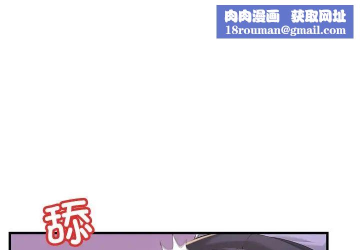 不正常关系第16话