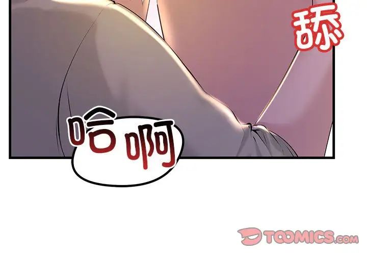 不正常关系第16话