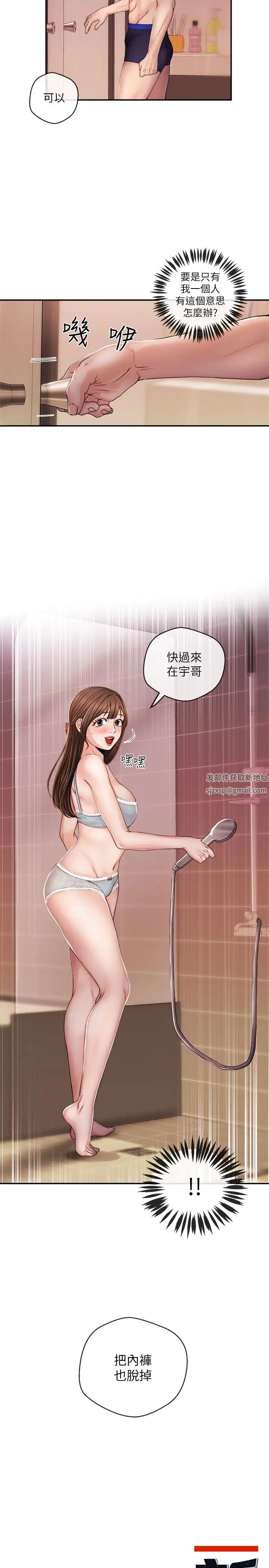 新聞主播第26話-惹火的身材