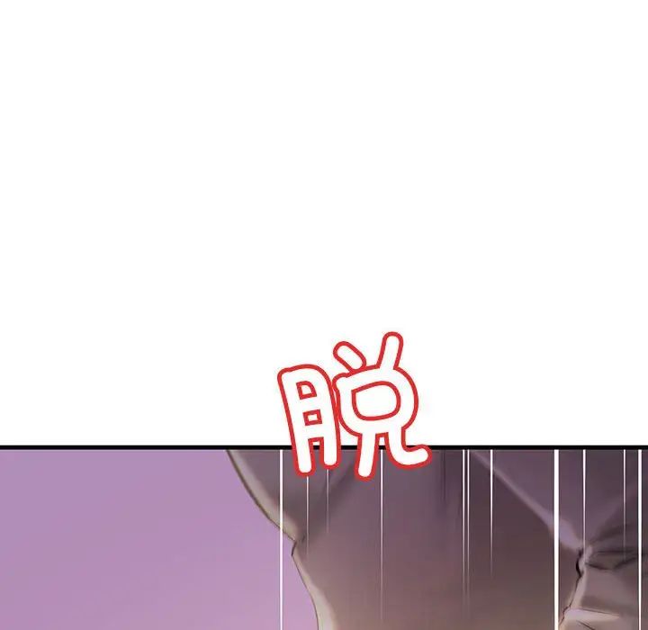 不正常关系第16话