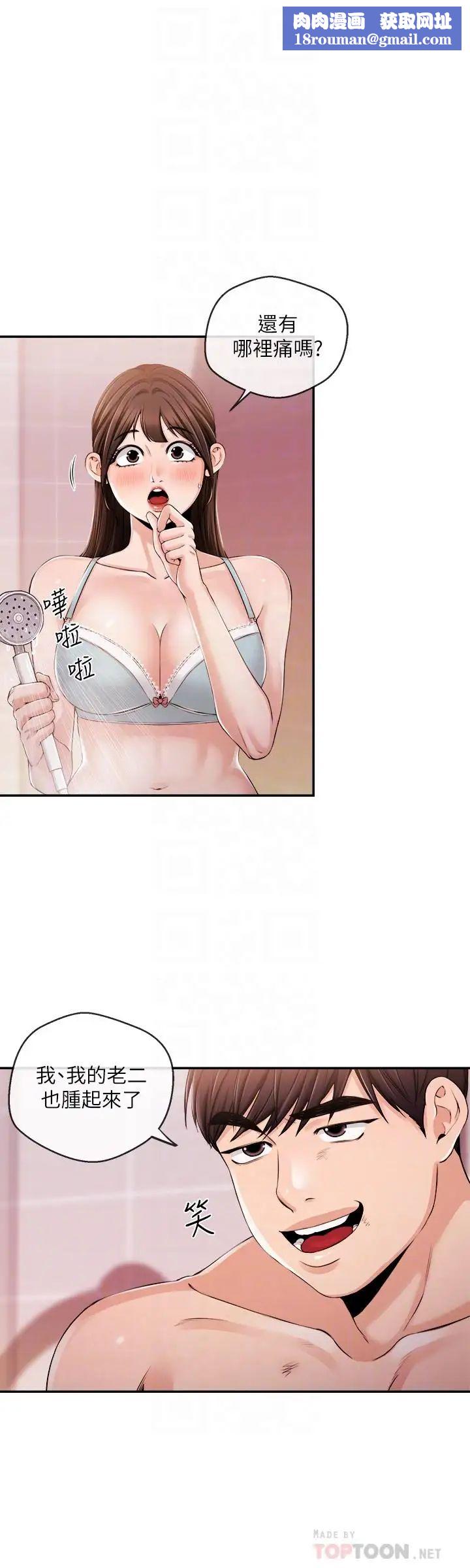 新闻主播第26话-惹火的身材