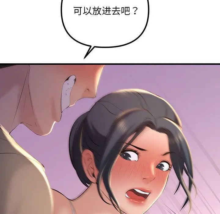 不正常关系第16话