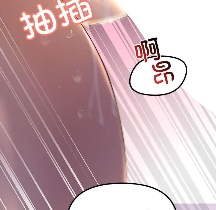 不正常关系第16話