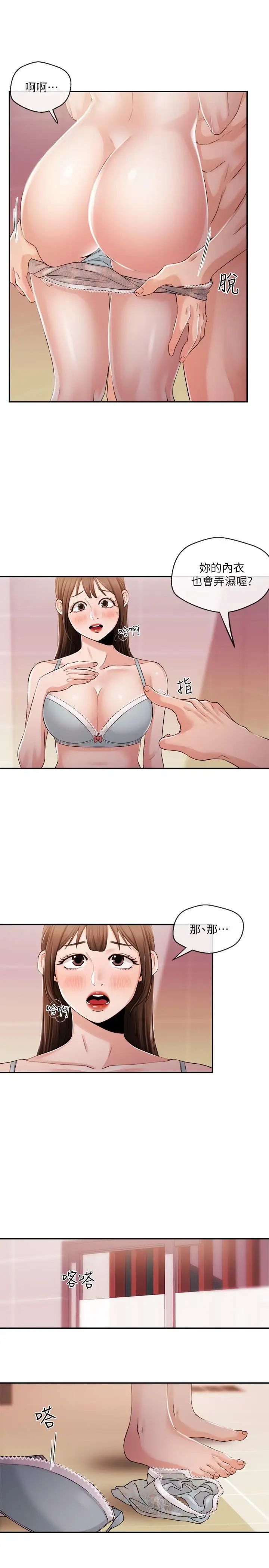 新聞主播第26話-惹火的身材