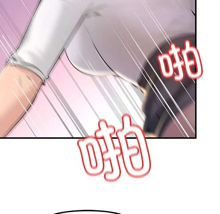 不正常关系第16話