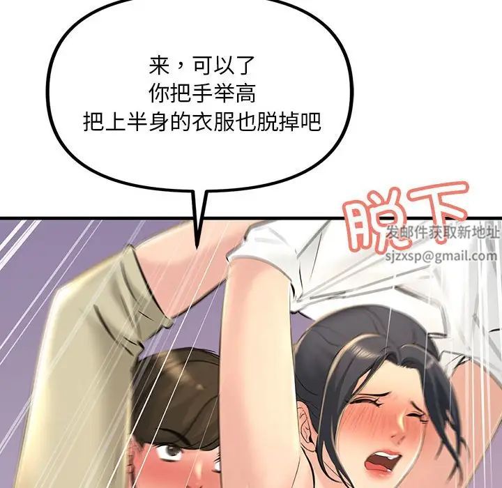 不正常关系第16话