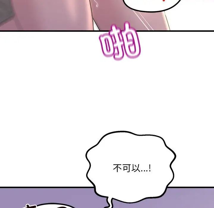 不正常关系第16话