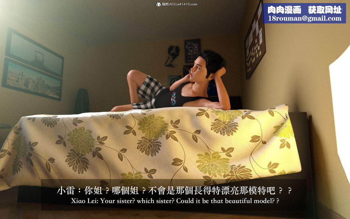 [3D]狩猎-昏睡的姐姐限定写真第02话