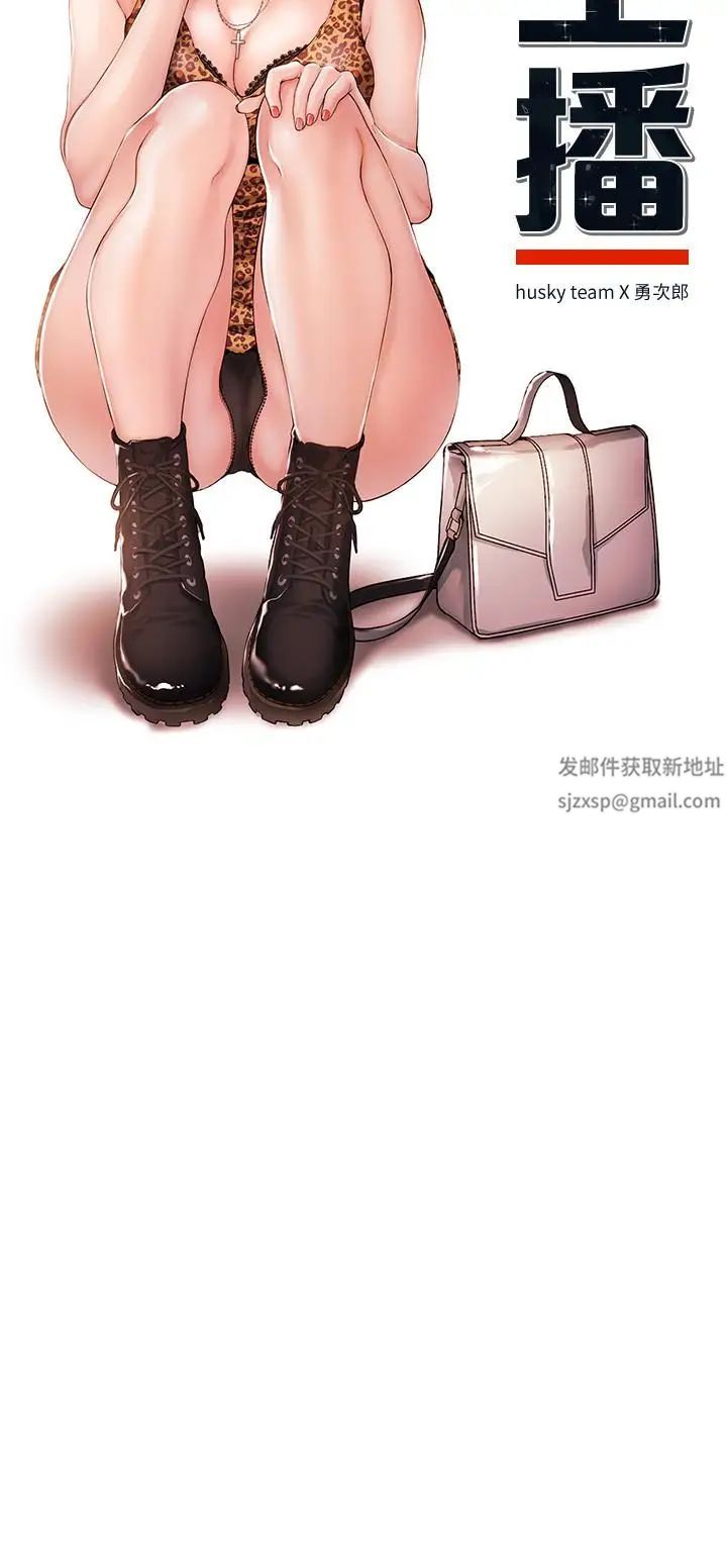 新聞主播第27話-迫不及待的她