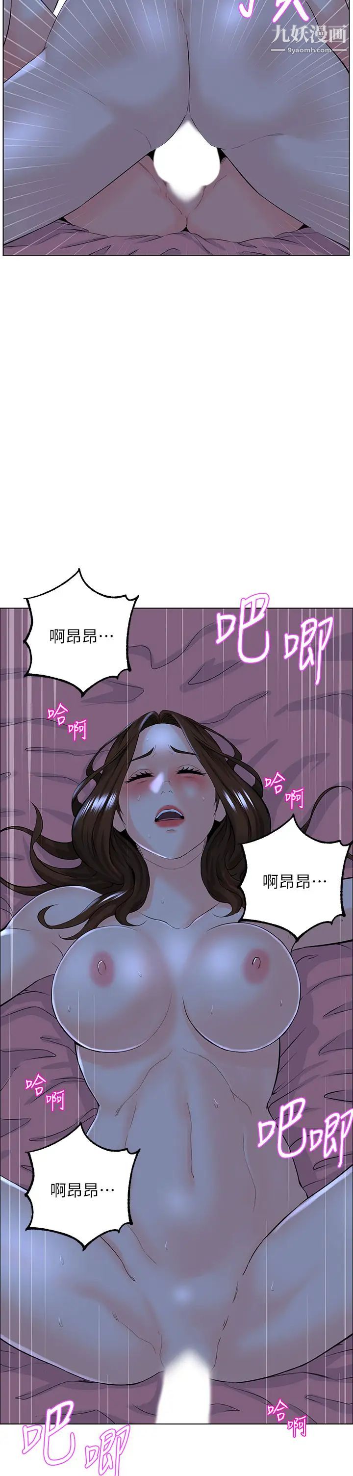 楼上的网美第16话-我想继续折磨你…