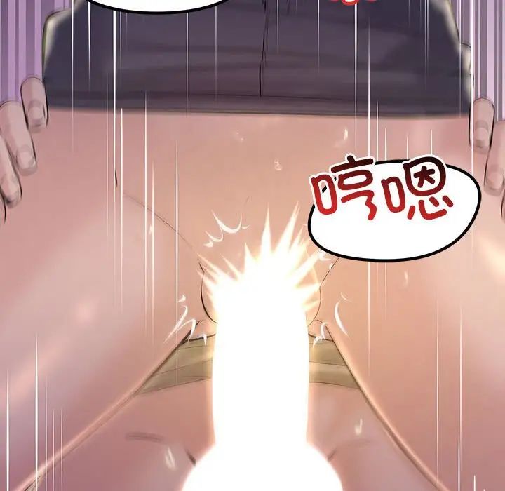 不正常关系第16话