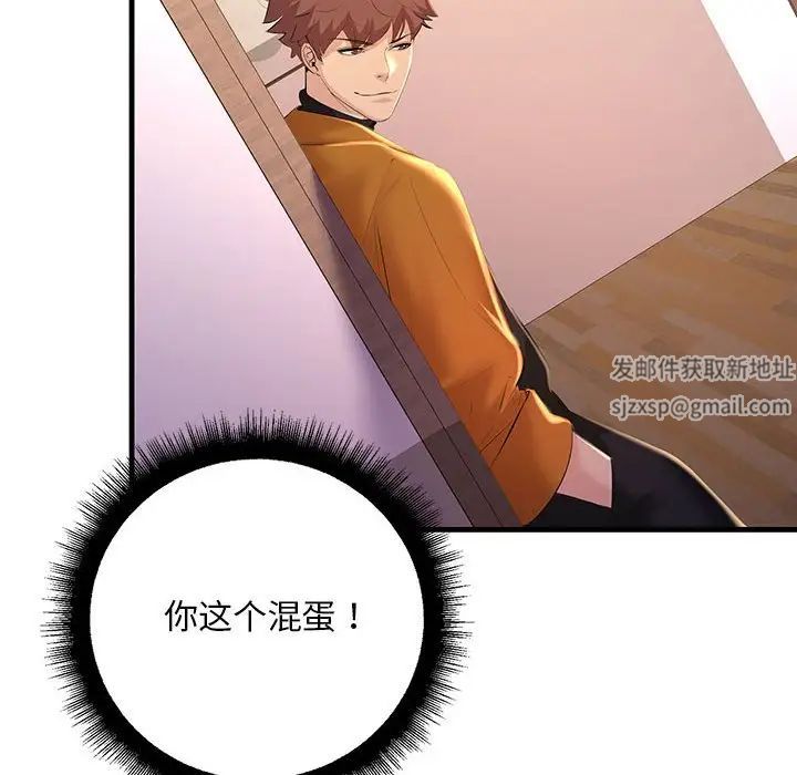 不正常关系第16话