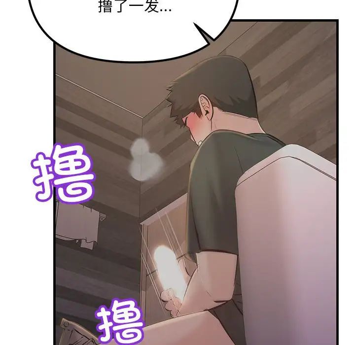 不正常关系第16话